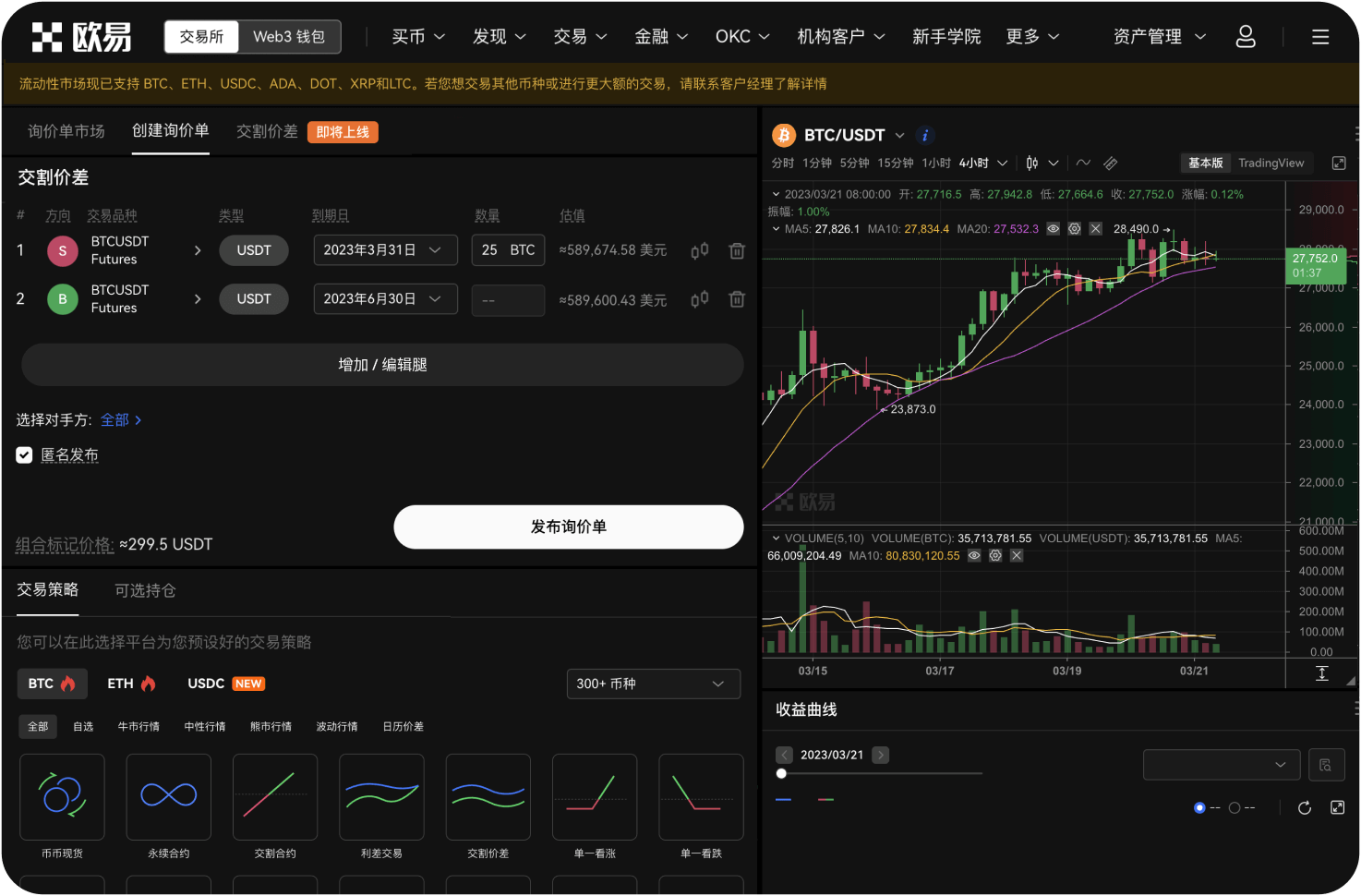 小额资金在交易所如何降低手续费